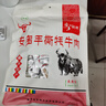 安多牧场甘肃特产高原散养手撕牦牛肉300克麻辣味开袋即食独立包装 实拍图