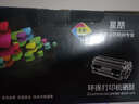 星朋适用三星scx4623fh硒鼓4623f打印机1053 4601 scx-4623 2526 mlt-d1053l墨盒sf650 651p 1910 2525w 4600墨粉 三星4623fh硒鼓 实拍图