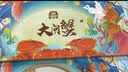 【礼券】蟹公馆阳澄湖大闸蟹礼券螃蟹礼品卡生鲜送礼螃蟹卡券蟹票 1580型 公4.0两 母3.0两 5对 10只 实拍图