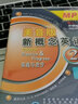 新概念英语2 实践与进步 MP3光盘（美音版 共1张） 实拍图