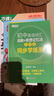 新东方 初中英语词汇词根+联想记忆法：乱序版 同步学练测 中考英语俞敏洪词汇书 新东方绿宝书 实拍图