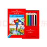 辉柏嘉（Faber-castell）彩铅水溶性彩色铅笔绘画套装画画工具儿童礼物24色水溶升级版美术写生 实拍图
