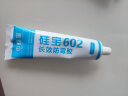 硅宝 602长效防霉胶家用便携无胶枪封边中性防霉胶 白色100ml 实拍图