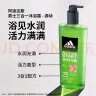 阿迪达斯 （adidas）男士沐浴露三合一  源动600ml 持久留香清爽控油洁面洗发沐浴液 实拍图