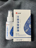 仁和汗斑净花斑癣真菌白斑喷剂香露非汗斑药专用成人宝宝 30ml 1瓶装 实拍图