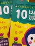幼儿数学思维阶梯训练 6岁数学 1 实拍图