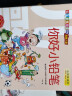 经典儿童绘本系列：中华传统经典温馨儿歌（彩色注音版全10册）幼儿园儿歌趣味童年书 实拍图