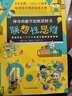神奇的数学思维逻辑书（全6册）假设性思维+联想性思维+逆推性思维+转化式思维+发散式思维+量不变 实拍图