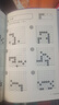 21世纪新概念·速成围棋 基础篇（套装共3册 二维码版）全国超过500家围棋培训机构教材京东618活动 实拍图