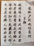 御宝阁毛笔字帖文房四宝小楷入门临摹套装成人兰亭序上林赋书法描红半生熟宣纸初学者毛笔套装练字专用作品纸 诗词名篇（40张）新毛笔 实拍图
