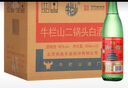 牛栏山 二锅头 绿牛二 绿瓶 光瓶酒 口粮酒 绿牛 清香型白酒 56度 500mL 12瓶 绿牛 整箱装 实拍图