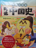 吃透中国史·唐+宋 不白吃 漫画大历史系列 比追剧还过瘾的历史故事，比课本还全面的严谨知识，帮你打开漫画记忆学习新姿势！ 实拍图