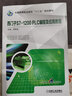 西门子S7-1200 PLC编程及应用教程 实拍图