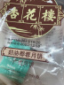 杏花楼老字号广式月饼传统散装月饼蛋黄莲蓉100g上海特产糕点小吃 奶油椰蓉100g*6 实拍图