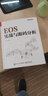 EOS实战与源码分析(博文视点出品) 实拍图