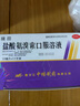 【包邮】中桂 瑞田 盐酸氨溴索口服溶液10ml*15支  用于急慢性呼吸道疾病 15盒装【10ml/15支】 实拍图