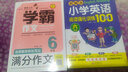 新概念小学英语阅读强化训练100篇（六年级） 扫二维码同步音频 实拍图