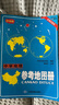 中学地理参考地图册 高一高二高三地理学习 高考复习 金博优 实拍图