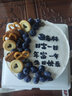 乐食锦新鲜水果生日蛋糕同城配送父母爱人儿童礼物新鲜直达支持预定 日富一日（文字可改） 6英寸动物淡奶油450g 实拍图