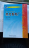 普通高等教育“十一五”国家级规划教材：热力发电厂（第2版） 实拍图