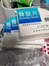 [顺达欣]骨肽片 40mg*24片 10盒装 实拍图