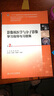 影像核医学与分子影像学习指导与习题集（第2版 供医学影像学专业用）/全国高等学校配套教材 晒单实拍图
