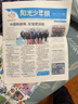 团购优惠 阳光少年报小学版报纸1年约42期 1-6年级小学生新闻时事热点素材青少年课外知识阅读语文拓展儿童科普 2026年1-12月/全年/半年订阅/2025年春夏秋冬册合订本杂志铺官方旗舰店非好奇号 实拍图