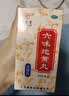 [紫鑫]四妙丸 6g*12袋 1盒装 27年1月过期 实拍图