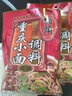 桥头重庆辣椒面火锅蘸料烧烤香辣蘸料四川串串香干碟烧烤串串烤肉撒料 香辣蘸料3g/20袋 实拍图