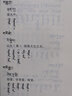 梵藏汉蒙对照词典(精) 晒单实拍图