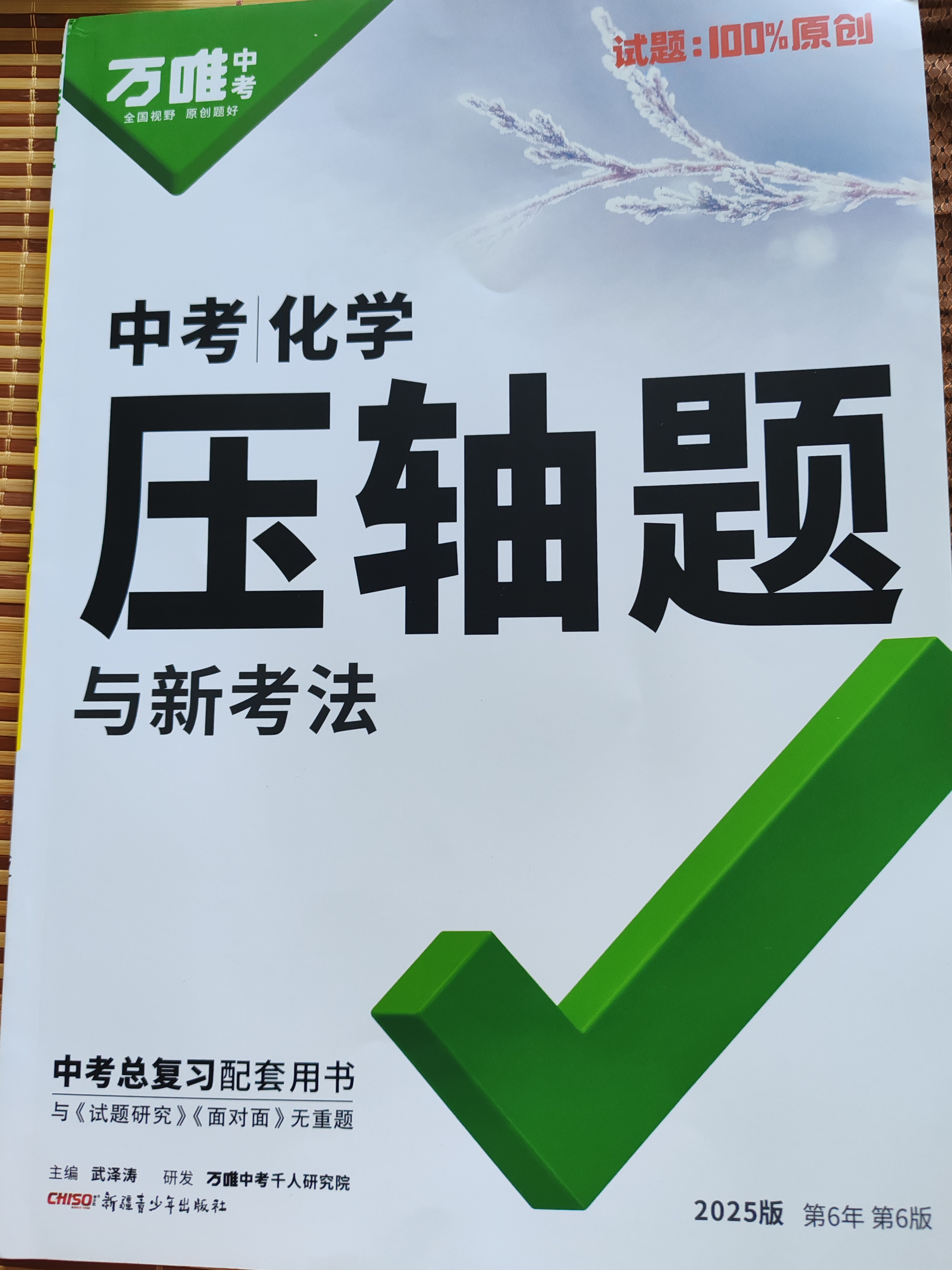 2027万唯中考数学物理化学压轴题几何函数实验计算初二初三八九年级中考物理化学专项训练习册初中数学总复习资料全套京东图书双十一中小学教辅万维官方旗舰店 【几何模型+几何辅助线+函数压轴题】3本 实拍图