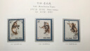 东吴收藏 集邮 1978年到1980年 之二 T40 东北虎 实拍图