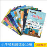 迷宫大冒险（全8册） 张艺兴618 实拍图