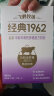 飞鹤1962金装中老年高钙牛奶粉800g*2龙年礼盒高蛋白成人营养粉送父母 实拍图