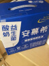 伊利安慕希LGG活性益生菌常温酸奶205g*12盒/整箱 礼盒装 实拍图