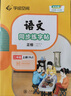 华夏万卷语文同步二年级上册 笔顺笔画同步练字帖人教版二年级小学生钢笔铅笔字帖楷书描红本偏旁部首拼音控笔训练字帖 实拍图