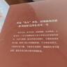 毛泽东真情实录（共和国领袖真情实录系列 党史研究专家于俊道主编 内含珍贵高清历史照片 党政读物书籍选集伟人物传记公务） 实拍图