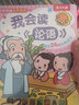 我会读论语 3-6岁乐乐趣幼儿启蒙发声书国学经典互动发声系列（精选24则经典语句） 点读书 发声书 有声书 早教发声书 早教发声书 点读书 实拍图