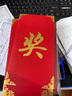 sweet live红包袋利是封公司颁奖新年红包福字奖字商务大红包公司定制加商标 10个奖字12*22.5cm加大款 红包 实拍图