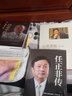 【3本套】心若菩提增订本+任正非传+段永平传 人物自传记企业经营管理成功励志哲学书籍正版 凤凰新华 晒单实拍图