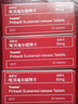 [泰舒达] 吡贝地尔缓释片 50mg*30片/盒 1盒装 实拍图