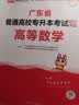库课广东专升本2027年广东省专插本教材小红本库克专升本公共课基础课专业综合课单科 专业课一本通电子技术基础 教材+试卷 实拍图