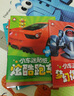 小车迷贴纸书(全6册） 欢乐越野车专注力贴纸书 趣味粘贴贴画书3-6岁儿童动脑益智力玩具 实拍图