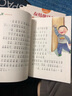 上学了，学会管自己（套装10册）在笑声中体悟成长，在故事中让孩子找到管好自己的好方法。 儿童年货节送礼 实拍图