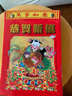 明颜日历2026年新款挂历撕历老黄历老皇历历挂历马年手撕日历传统通胜宜忌家用挂墙黄历万年历一天一张 财神到(如缺款封面随机) 32K【小】 实拍图