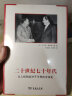 二十世纪七十年代：从人权到经济不平等的全球史 实拍图