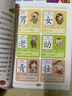 识字大王(套装4册)幼小衔接拼音看图识字书认知书 适合3-6岁识字教育 开心教育 实拍图