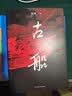 安宁之路（斯坦福大学创意写作项目创始人华莱士·斯特格纳文学生涯收官之作，写尽一代美国人的爱与友谊） 小说 实拍图