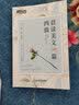 新东方 四级晨读美文100篇 实拍图