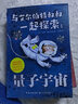 量子宇宙+黑洞+时间和空间（与艾尔伯特叔叔一起探索宇宙系列)3本套 实拍图